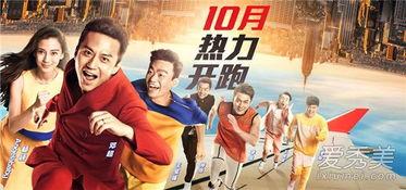 奔跑吧兄弟狗仔爆料视频,精彩幕后花絮大公开