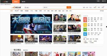 风行网络视频在线播放,畅享海量影视，尽在指尖一触