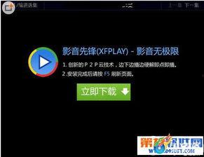 用先锋影音找AV,探索AV资源的新选择